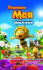 Maya – the Bee Movie 1080p Türkçe Dublaj Bluray izle