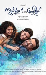 James and Alice 2016 Altyazılı izle