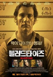 Kan Bağları Blood Ties 1080p Bluray