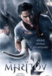 Koruyucu 2 1080p Bluray Türkçe Dublaj izle