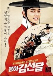 Seondal The Man who Sells the River 2016 Altyazılı izle 1080p