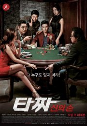 Tazza The Hidden Card 2014 Full izle