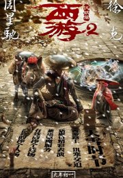 Journey to the West Demon Chapter 1080p izle 2017