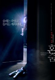 Hide Never Seek – Asla Yakalanma 1080p izle