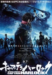 Space Pirate Captain Harlock – Kaptan Harlock 1080p izle 2013