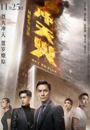 Sky on Fire 1080p izle 2016