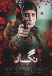 Negar 1080p izle 2017