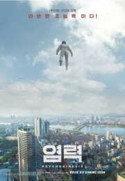 Psychokinesis izle 1080p 2018