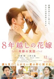 The 8 Year Engagement izle 1080p 2017