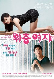 Level 3 Korean Grammar 2014 HD Erotik Film izle