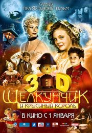 Sihirli Oyuncaklar 3D 1080p izle